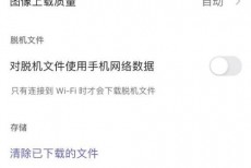Microsoft Teams怎么清除历史记录？Microsoft Teams清除历史记录教程