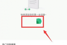 keep怎么绑定体脂秤?keep绑定体脂秤方法