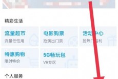 咪咕视频怎么意见反馈？咪咕视频意见反馈教程