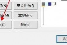 FileZilla怎么删除站点?FileZilla删除站点教程