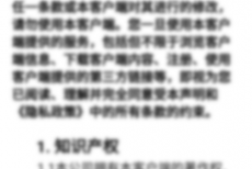 天翼超高清怎么查看法律声明？天翼超高清查看法律声明教程