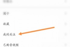 智慧树怎么取消关注?智慧树取消关注方法