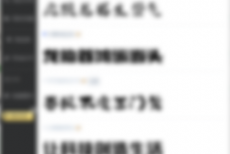 iFonts字体助手怎么设置夜间模式？iFonts字体助手设置夜间模式教程