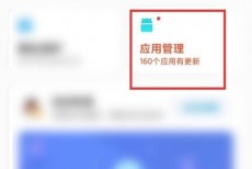 拼多多自启动怎么限制?拼多多自启动限制方法
