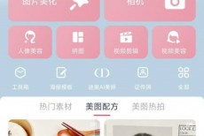 美图秀秀美图粉钻在哪里?美图秀秀美图粉钻查看方法