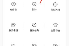 猫耳fm怎么开启推送？猫耳fm开启推送方法