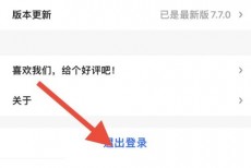 央视影音怎么退出登录？央视影音退出登录教程