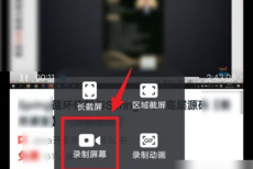 腾讯课堂怎么录屏?腾讯课堂录屏方法