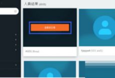 橘子平台origin怎么添加好友？橘子平台origin添加好友教程
