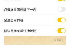 七猫免费小说如何设置屏幕关闭时间?七猫免费小说设置屏幕关闭时间的方法