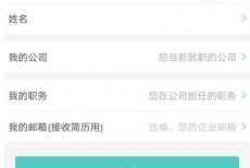 boss直聘怎么发布职位信息？boss直聘发布职位信息的方法