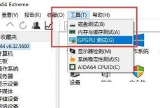 图吧工具箱怎么跑分？图吧工具箱跑分教程
