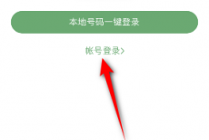 4399游戏盒怎么登录?4399游戏盒登录教程