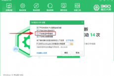 360驱动大师怎么开启高温声音警报？360驱动大师开启高温声音警报方法