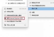 Edge浏览器internet选项在哪里？Edge浏览器internet选项查看方法