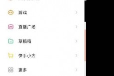 快手怎么隐身在线?快手隐身在线教程
