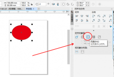 coreldraw怎么居中页面?coreldraw居中页面教程