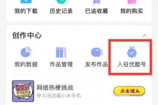 优酷怎么申请优酷号？优酷申请优酷号方法