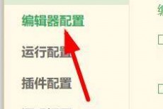 hbuilderx怎么关闭自动换行？hbuilderx关闭自动换行方法