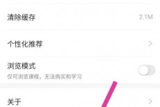 学浪怎么切换账号？学浪切换账号教程