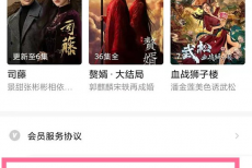 小米视频vip自动续费怎么取消?小米视频vip自动续费取消方法