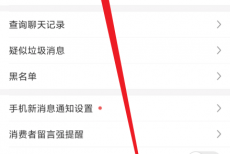 拼多多商家版怎么添加快捷回复？拼多多商家版添加快捷回复方法