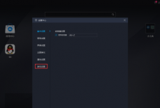 mumu模拟器怎么隐藏键位?mumu模拟器隐藏键位方法