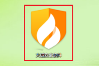 火绒安全软件如何修复系统漏洞？火绒安全软件修复系统漏洞的方法