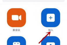 Zoom视频会议如何禁止成员聊天？Zoom视频会议禁止成员聊天的方法