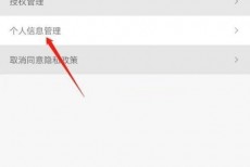 蜻蜓fm怎么删除个人信息?蜻蜓fm删除个人信息教程