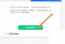 腾讯会议怎么使用音频？腾讯会议使用音频方法