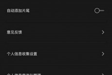 剪映关注列表怎么查看?剪映关注列表查看方法