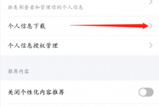 腾讯课堂怎么下载个人信息？腾讯课堂下载个人信息教程