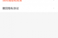 58同城怎么清空足迹？58同城清空足迹教程