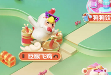 抖音怎么玩生肖游乐园眨眼飞鸡？抖音玩生肖游乐园眨眼飞鸡的步骤
