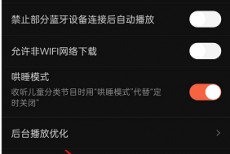 喜马拉雅fm怎么进行存储空间清理?喜马拉雅fm进行存储空间清理方法