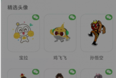凯叔讲故事怎么更换头像？凯叔讲故事更换头像方法