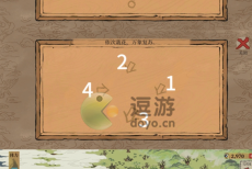 江南百景图双人探险老默视角攻略