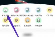 触漫怎么购买套装?触漫购买套装方法