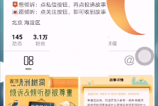 绿洲怎么投递故事?绿洲投递故事教程