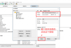 FileZilla怎么通过SFTP协议连接文件服务器?FileZilla通过SFTP协议连接文件服务器教程