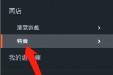 橘子平台origin怎么查看特价游戏？橘子平台origin查看特价游戏教程