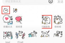 lofter评论怎么发表情?lofter评论发表情方法