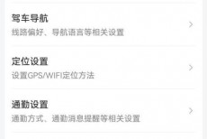 腾讯地图绿色出行个性化推荐怎么开启?腾讯地图绿色出行个性化推荐开启方法