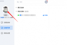 ToDesk安全验证怎么开启？ToDesk安全验证开启方法