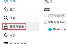 火狐浏览器怎么记录历史?火狐浏览器记录历史教程