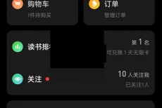 微信读书怎么查看交易记录?微信读书查看交易记录方法