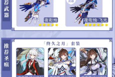 崩坏3玉骑士月痕厉害吗 玉骑士月痕角色说明介绍