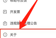 boss直聘怎么看收费标准？boss直聘看收费标准的方法
