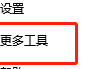 火狐浏览器控制台怎么打开?火狐浏览器控制台打开教程
